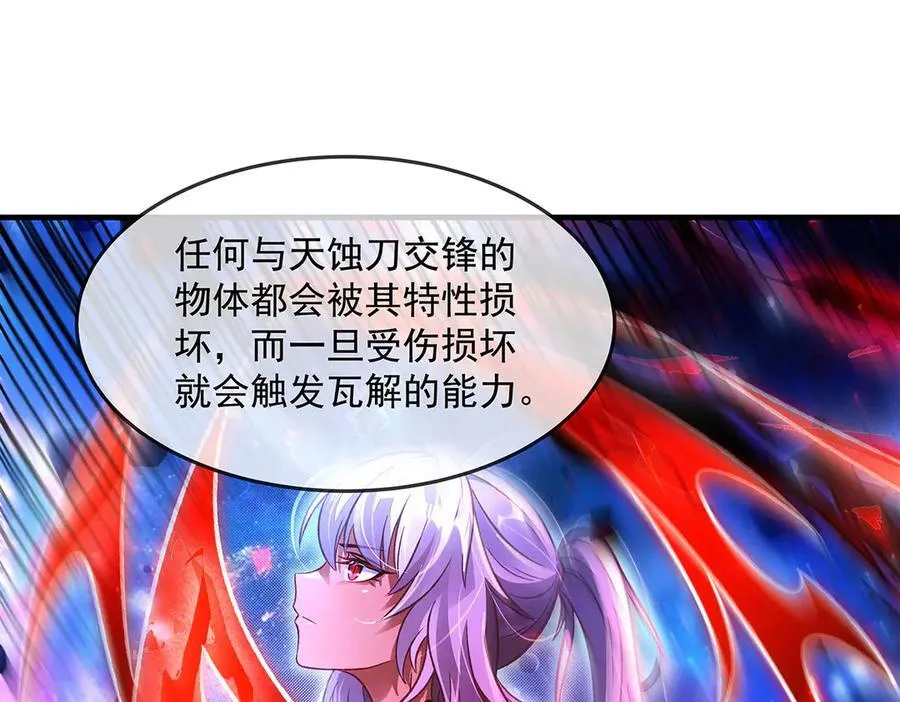 第330话 系统？我也有! 第51页