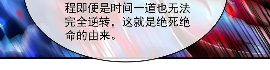 第330话 系统？我也有! 第54页