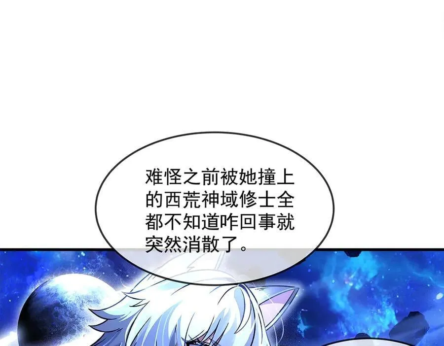 第330话 系统？我也有! 第55页