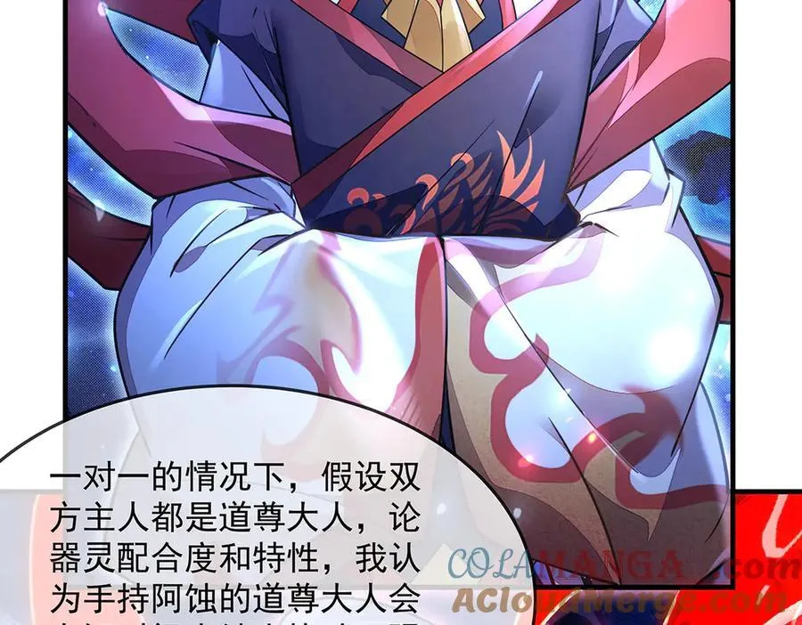 第330话 系统？我也有! 第61页