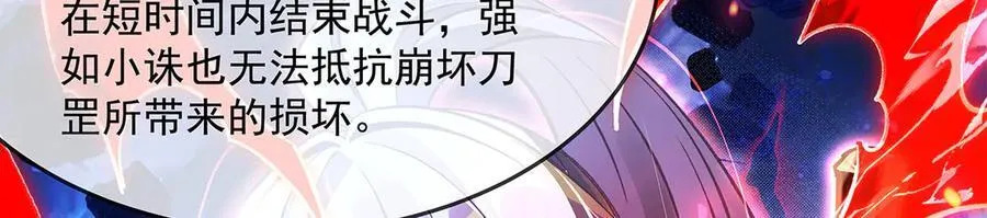 第330话 系统？我也有! 第62页