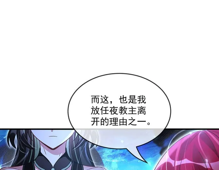 第330话 系统？我也有! 第71页