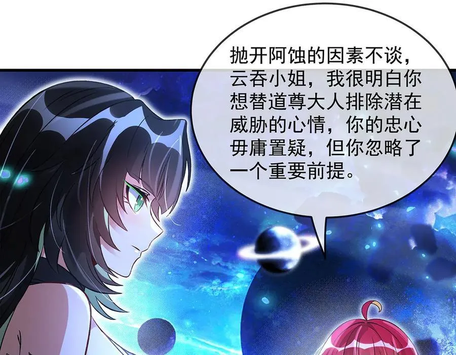 第330话 系统？我也有! 第75页