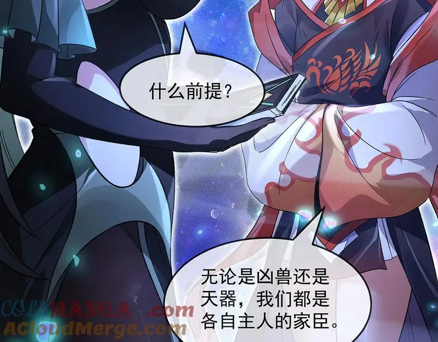 第330话 系统？我也有! 第77页