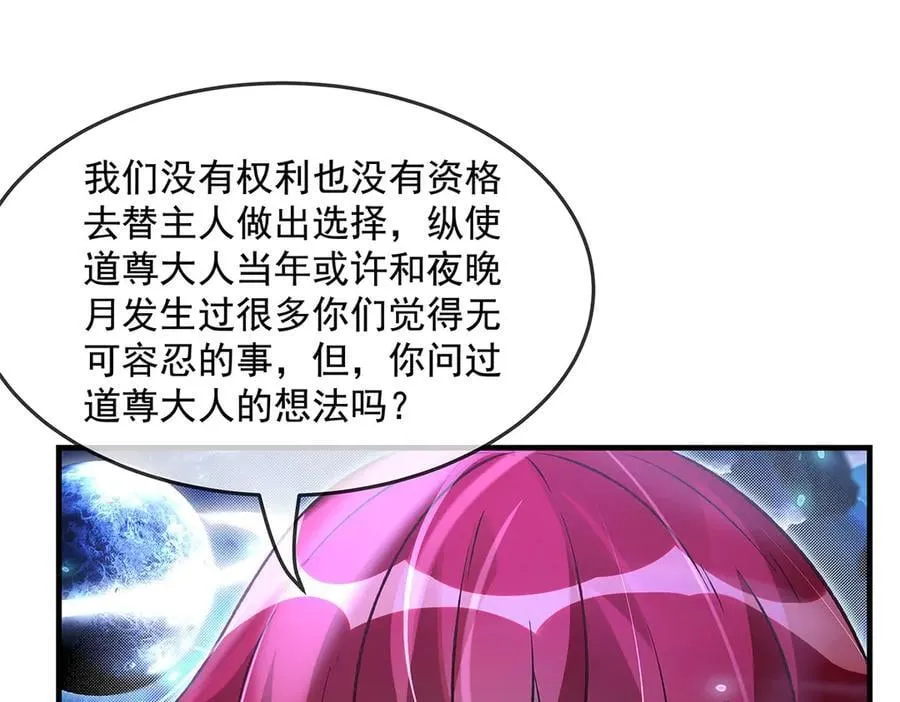 第330话 系统？我也有! 第79页