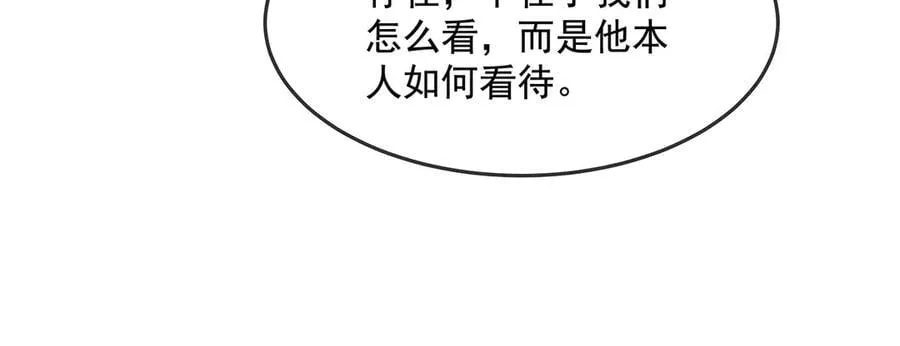 第330话 系统？我也有! 第82页