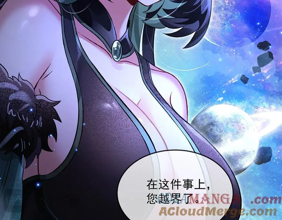 第330话 系统？我也有! 第85页