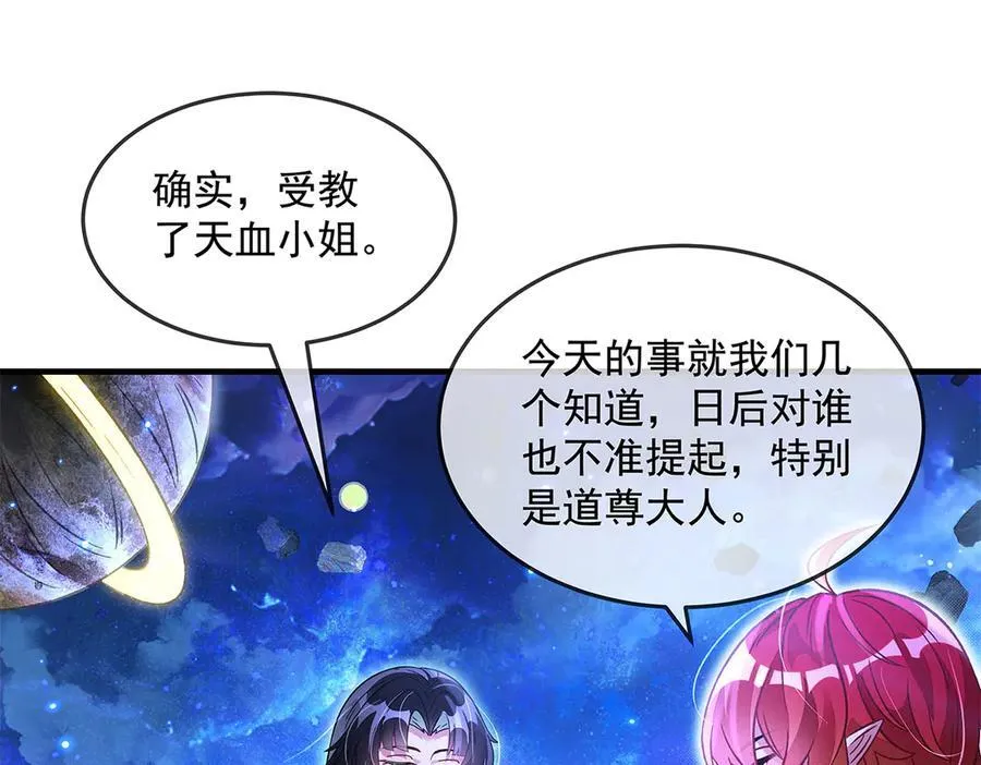 第330话 系统？我也有! 第87页