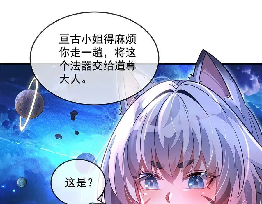 第330话 系统？我也有! 第91页