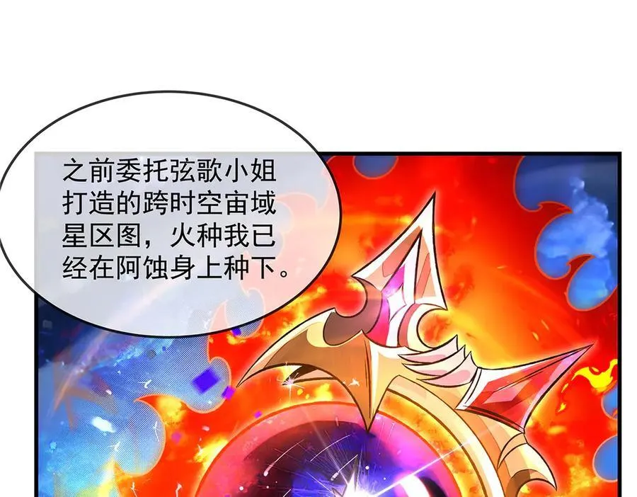 第330话 系统？我也有! 第95页