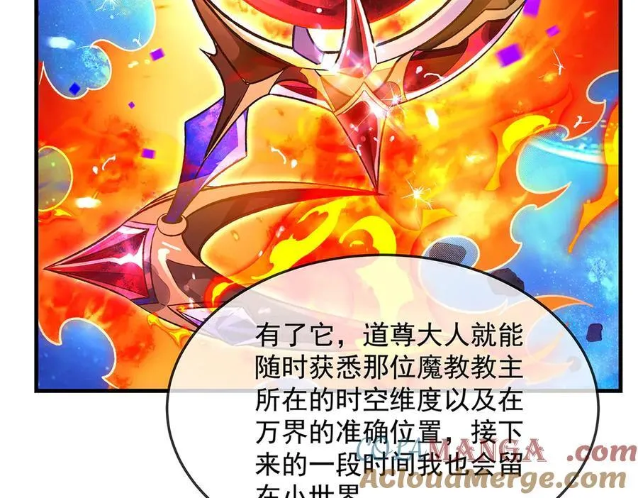 第330话 系统？我也有! 第97页