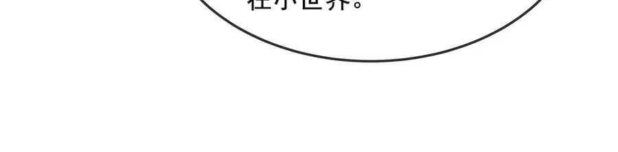 第330话 系统？我也有! 第98页