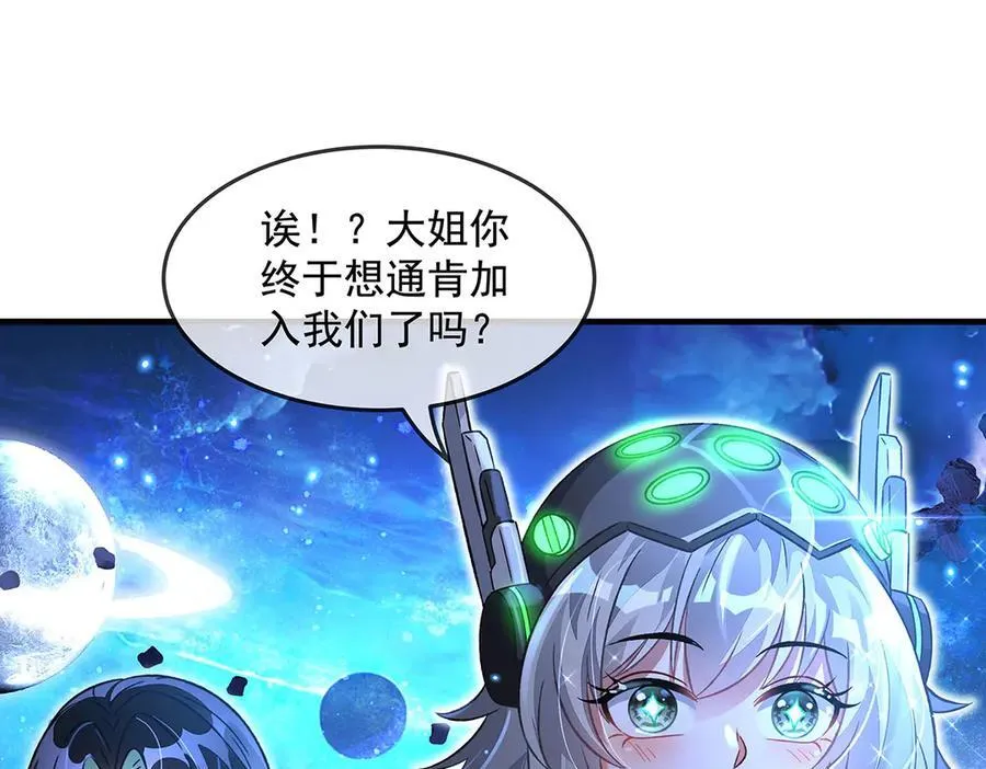 第330话 系统？我也有! 第99页