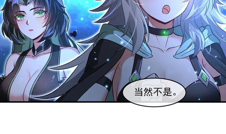 第330话 系统？我也有! 第100页