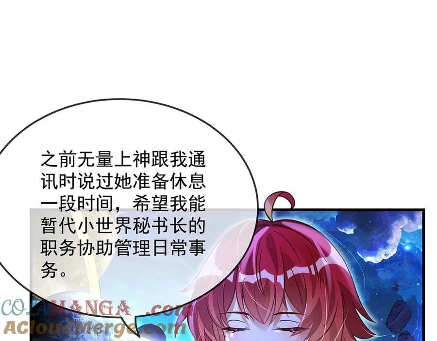 第330话 系统？我也有! 第101页
