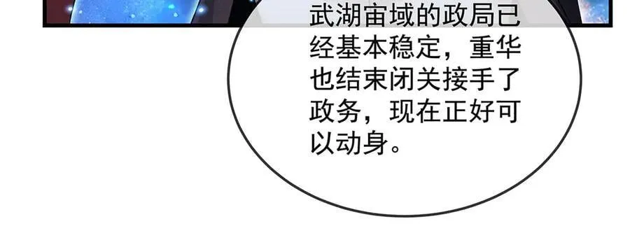 第330话 系统？我也有! 第104页