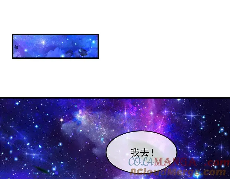 第330话 系统？我也有! 第109页