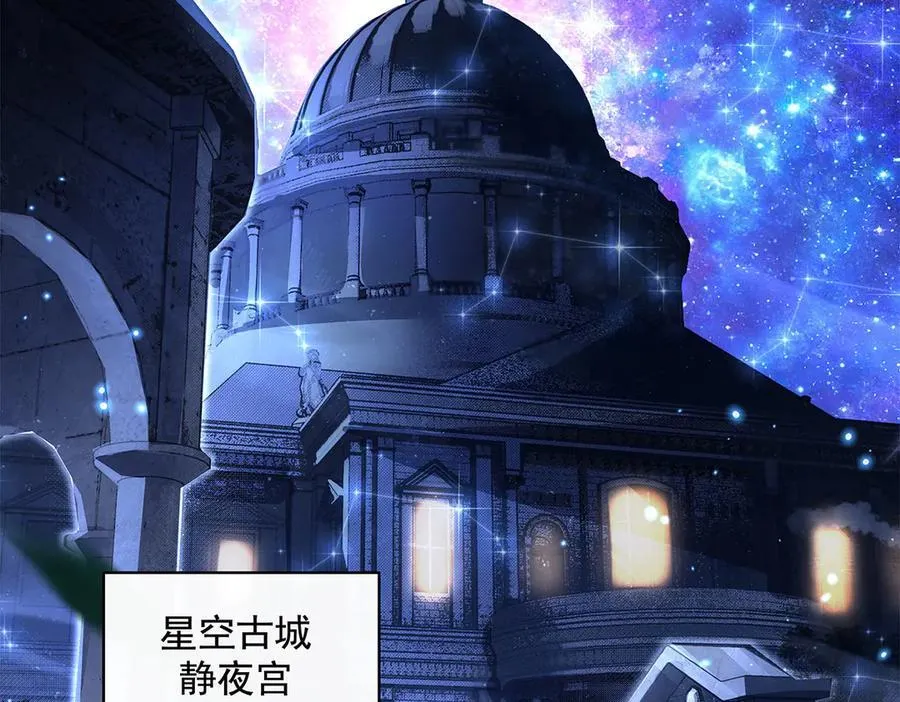 第330话 系统？我也有! 第111页