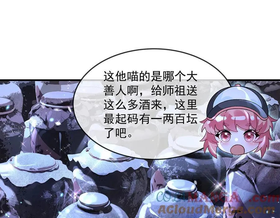第330话 系统？我也有! 第113页