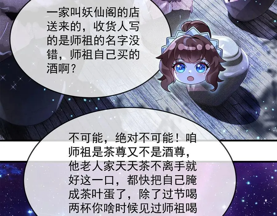 第330话 系统？我也有! 第115页