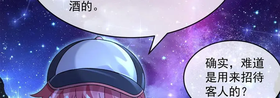 第330话 系统？我也有! 第116页