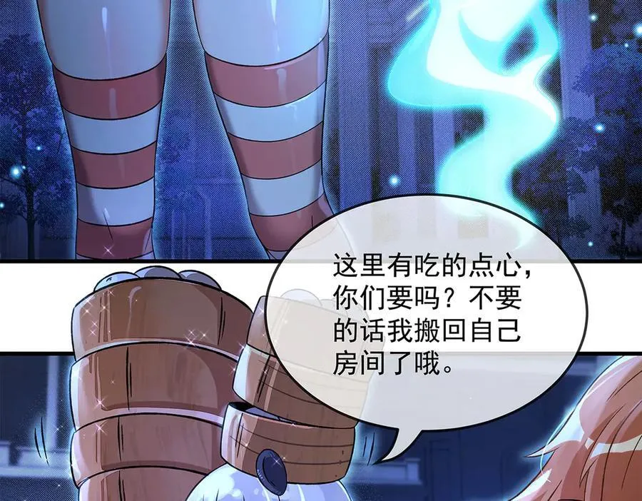 第330话 系统？我也有! 第119页