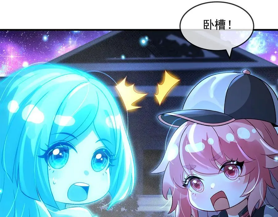 第330话 系统？我也有! 第123页