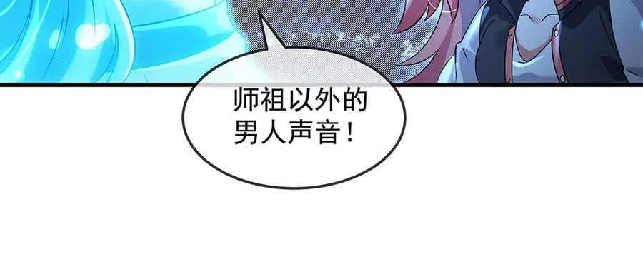 第330话 系统？我也有! 第124页