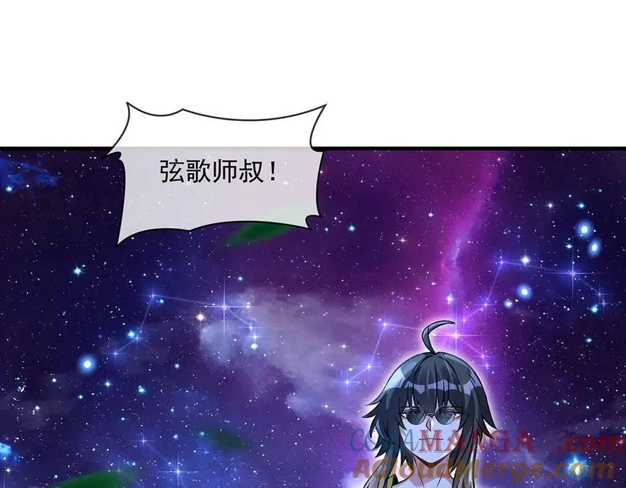 第330话 系统？我也有! 第125页