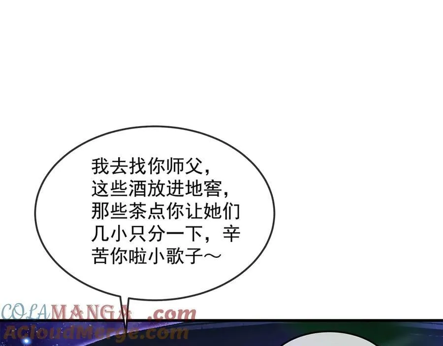 第330话 系统？我也有! 第133页