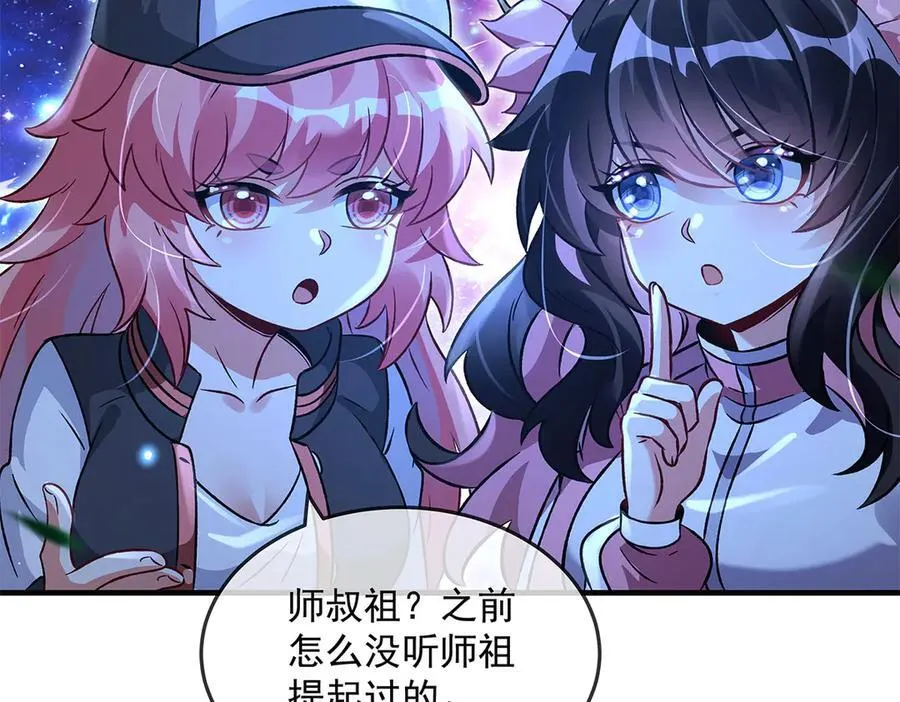第330话 系统？我也有! 第139页