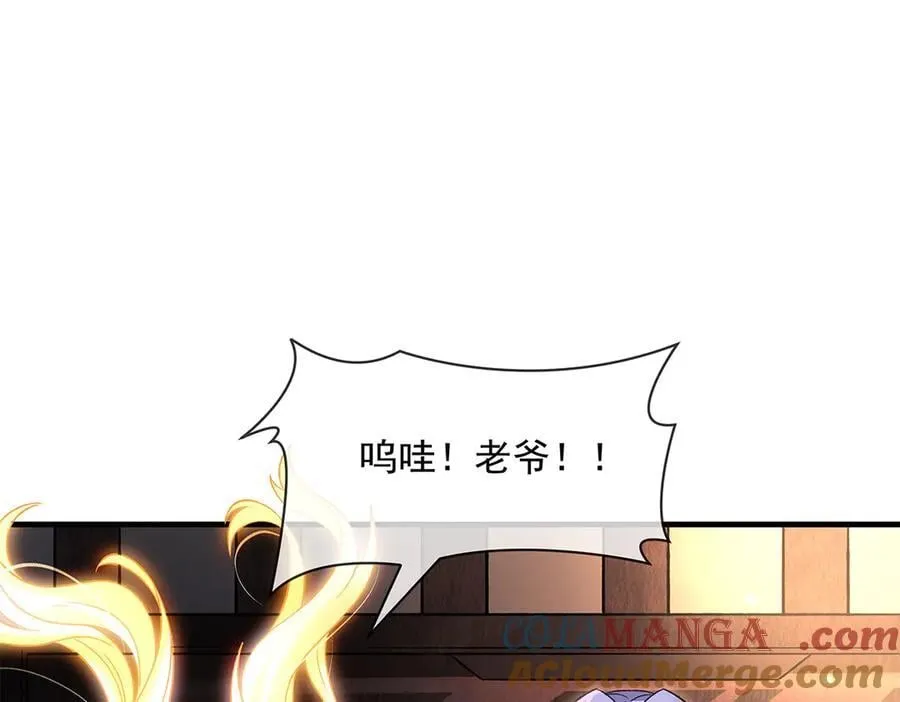 第330话 系统？我也有! 第145页
