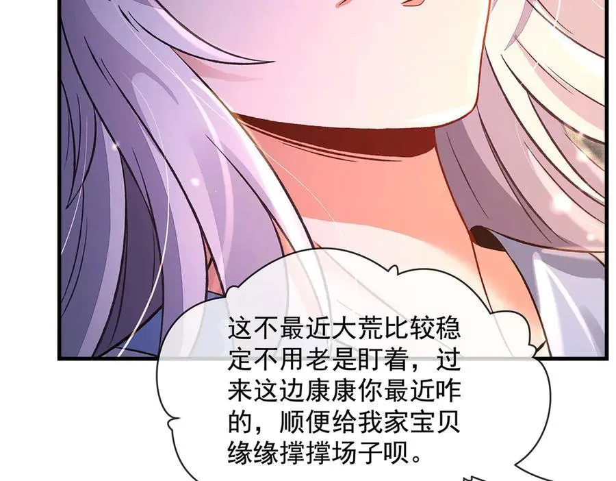 第330话 系统？我也有! 第151页