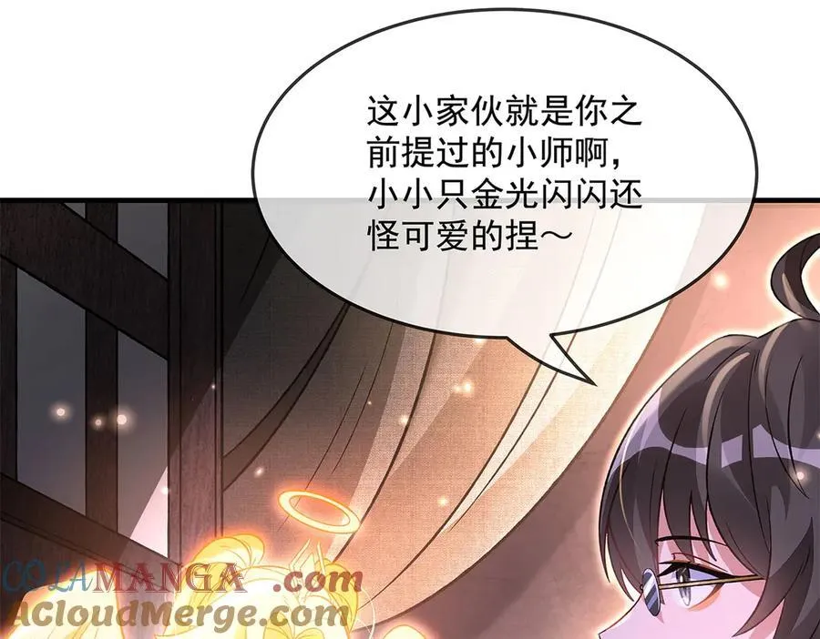 第330话 系统？我也有! 第153页