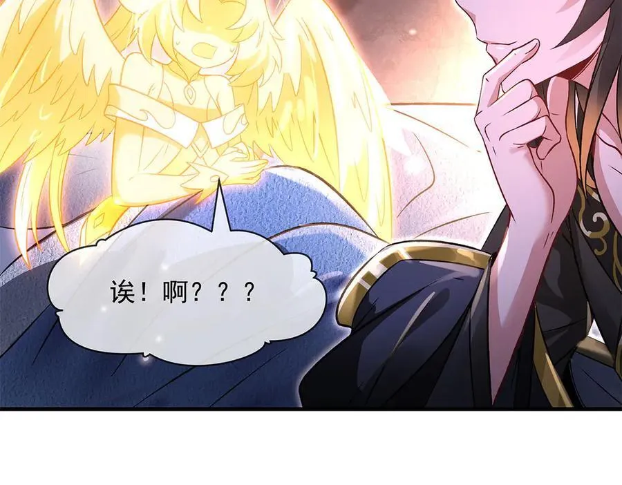 第330话 系统？我也有! 第154页