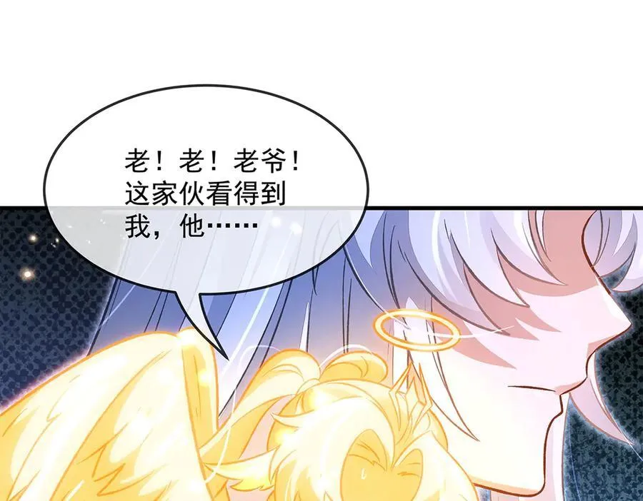 第330话 系统？我也有! 第156页