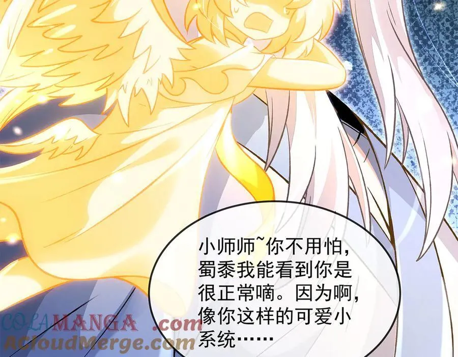 第330话 系统？我也有! 第157页