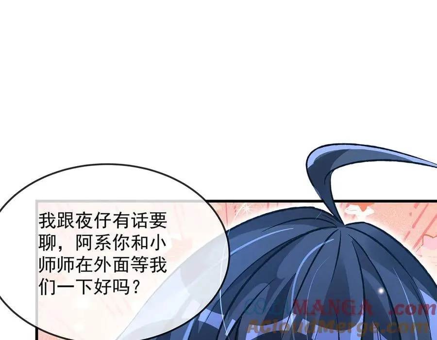 第330话 系统？我也有! 第165页