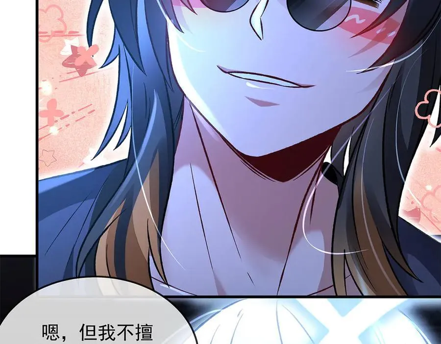 第330话 系统？我也有! 第167页