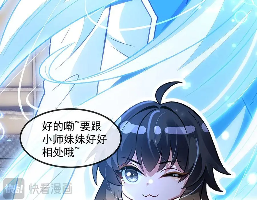 第330话 系统？我也有! 第171页