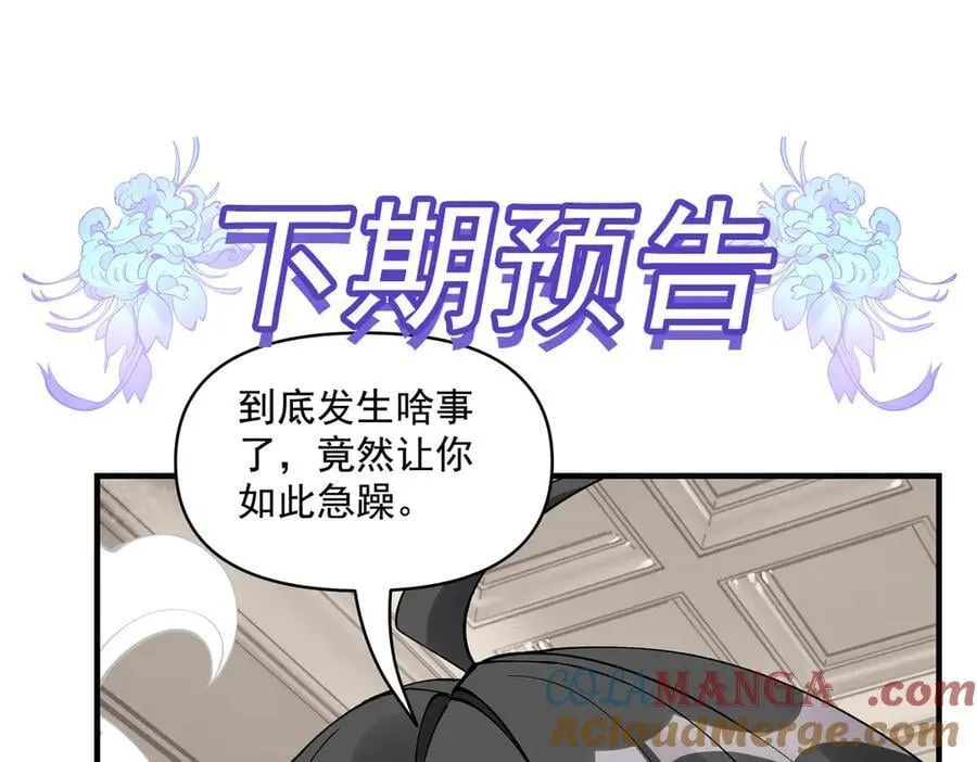 第330话 系统？我也有! 第173页