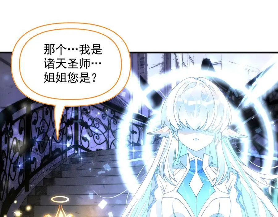 第331话 师父的变化 第7页