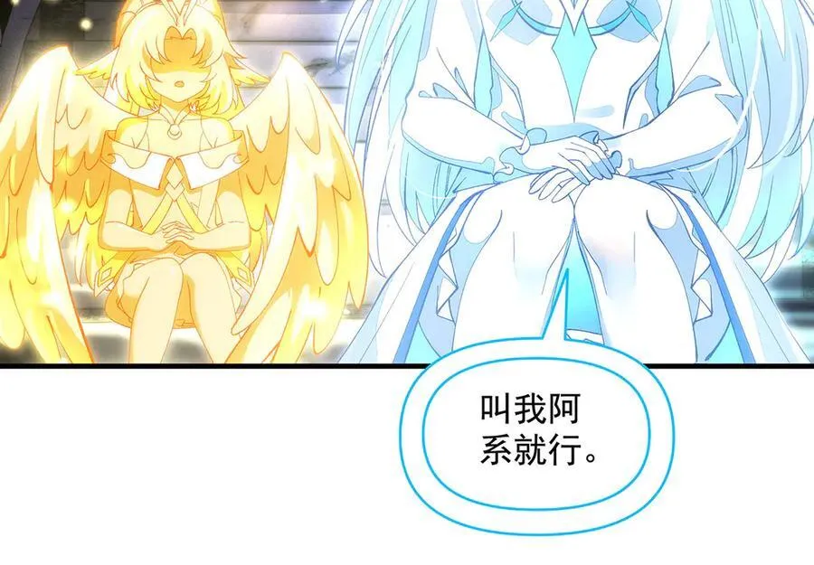 第331话 师父的变化 第8页