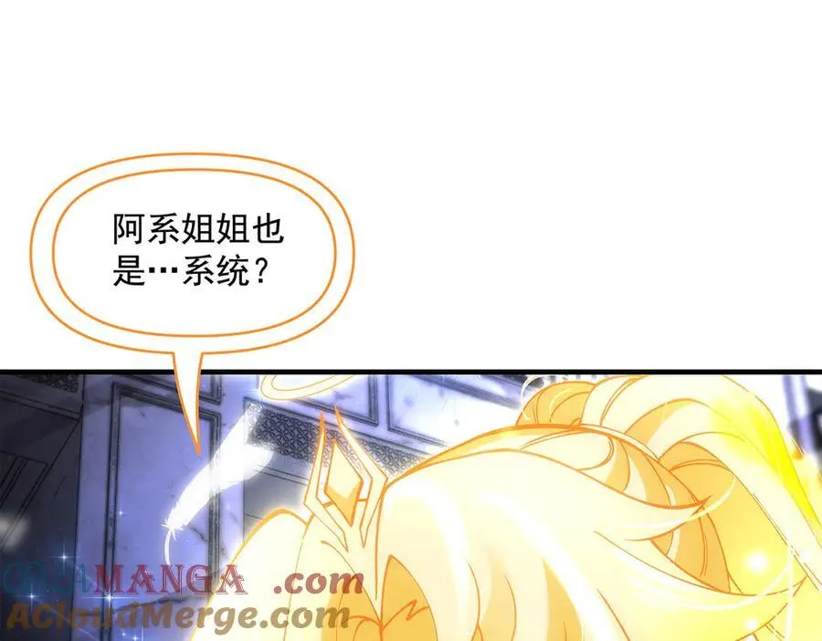 第331话 师父的变化 第9页