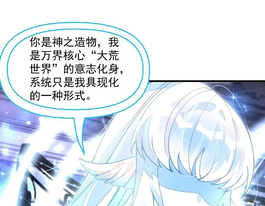 第331话 师父的变化 第12页