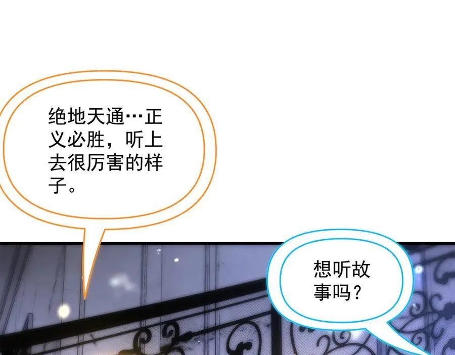 第331话 师父的变化 第16页