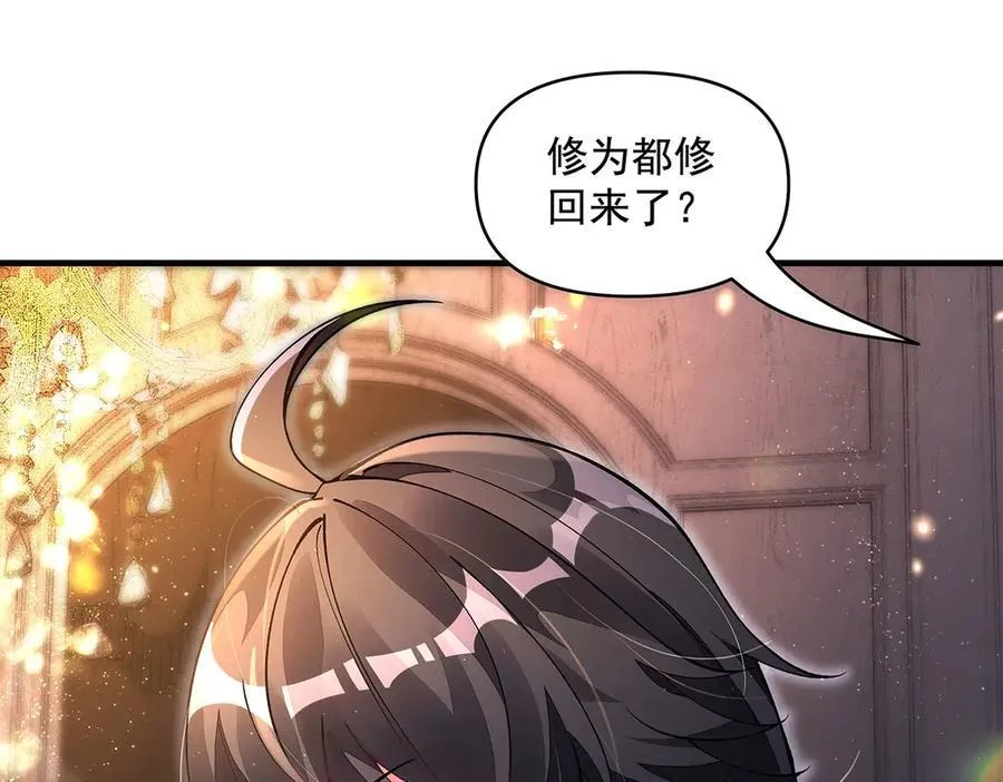 第331话 师父的变化 第26页