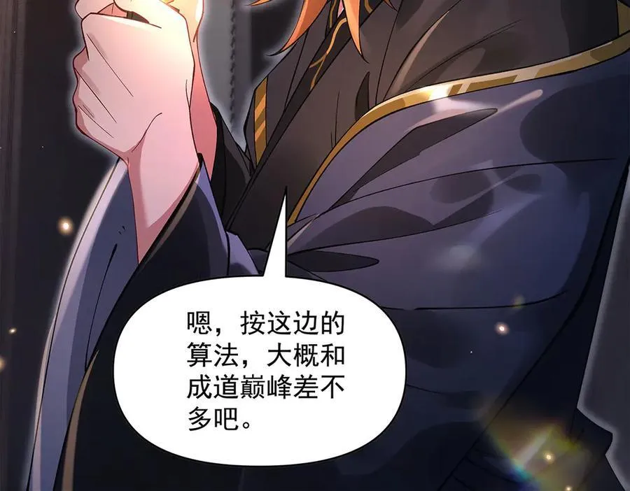 第331话 师父的变化 第28页