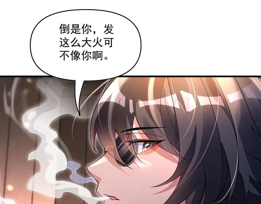 第331话 师父的变化 第30页