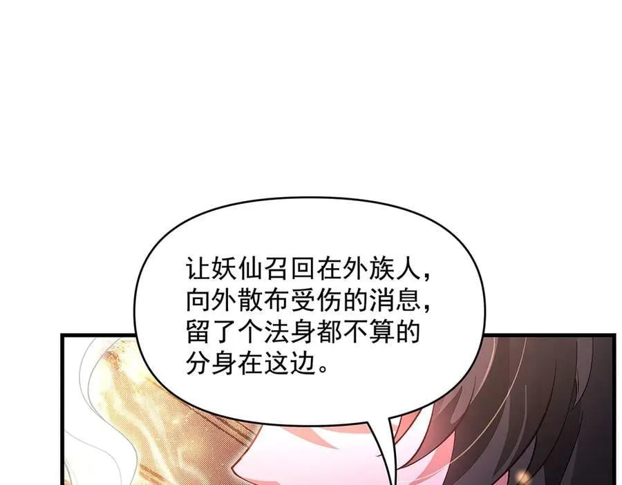 第331话 师父的变化 第34页